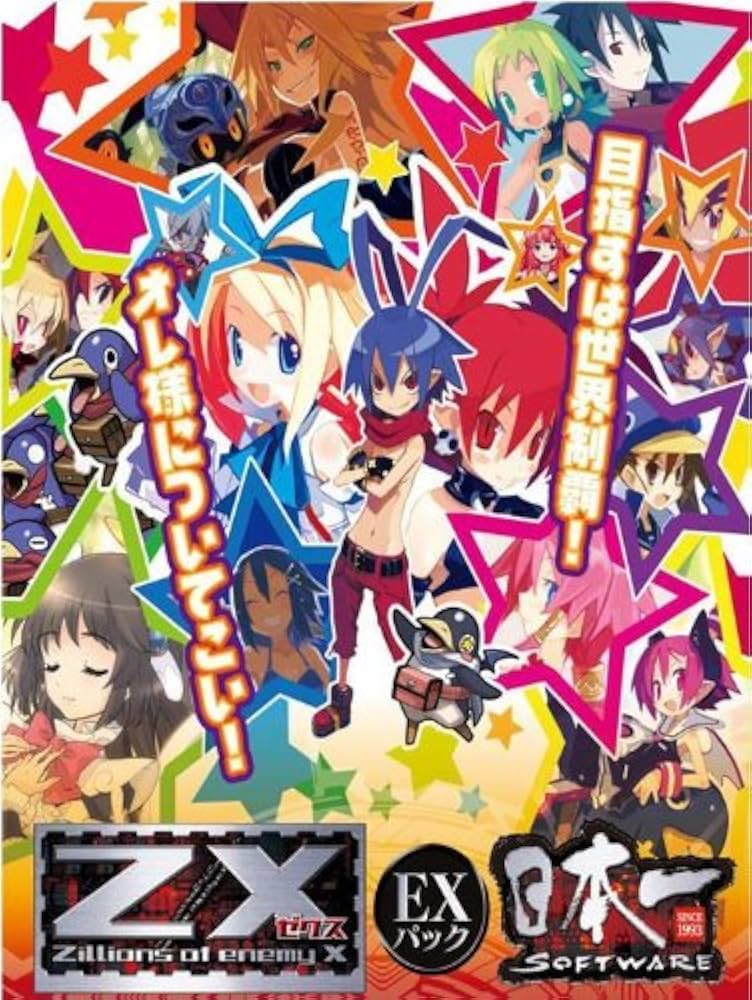 Amazon.co.jp: Z/X (ゼクス) -Zillions of enemy X- EXパック 日本一