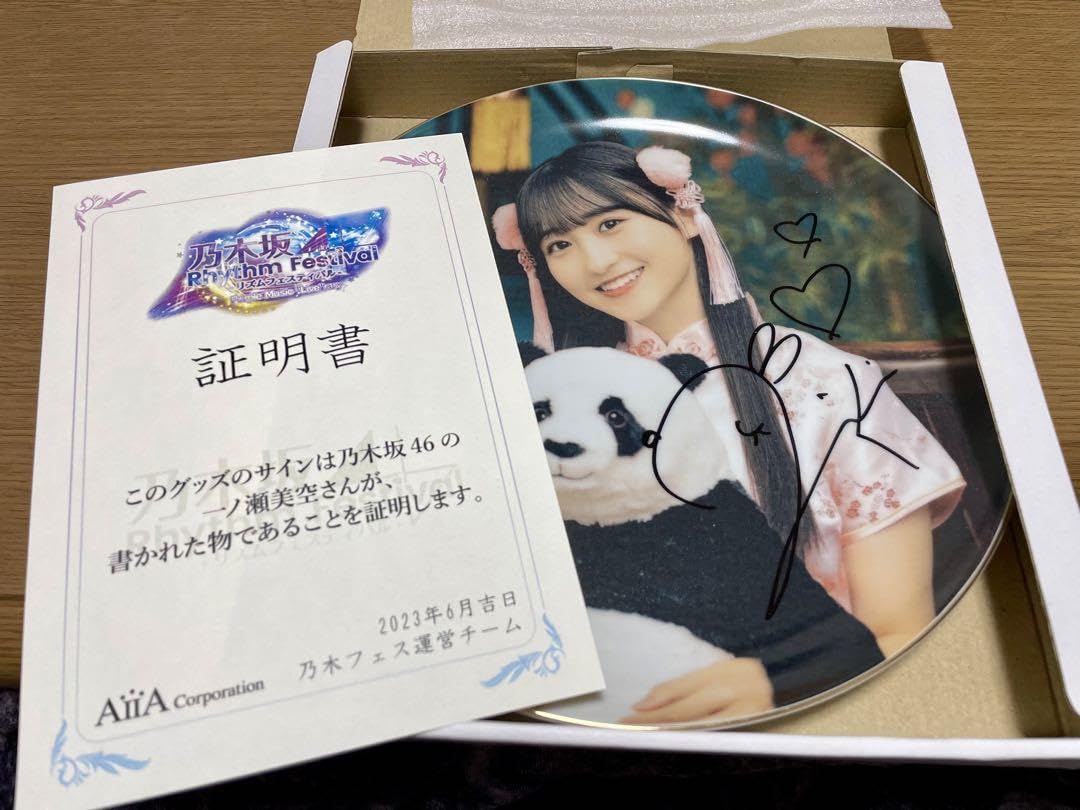 乃木坂46 一ノ瀬美空 直筆サイン入り チェキ 乃木フェス 乃木坂46 一瀬