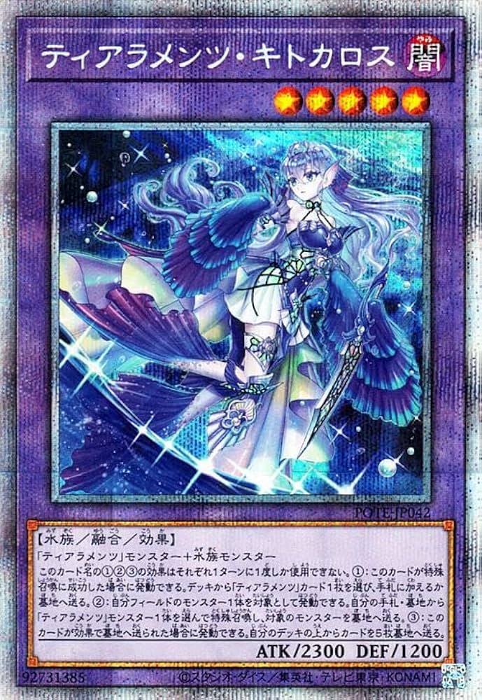 遊戯王 シンクロ・フェローズ プリズマ 遊戯王 シンクロ・フェローズ