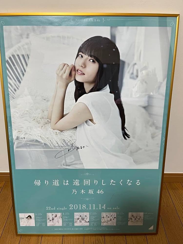 乃木坂46直筆サイン入りポスター 乃木坂46(サイン入りポスター) Amazon