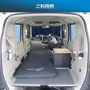Amazon.co.jp: オンリースタイル 車中泊専用マット 1枚 厚さ10cm 複数