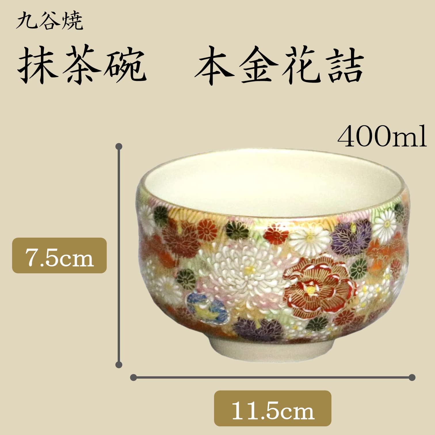 茶碗 正客用3種 茶道具 茶碗 正客用3種 茶道具