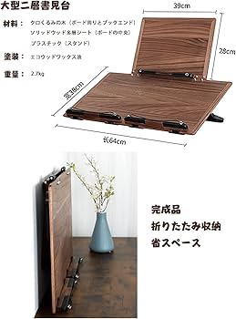 Amazon.co.jp: 傾斜台 書見台 勉強 卓上 ブックスタンド 学習台 大型
