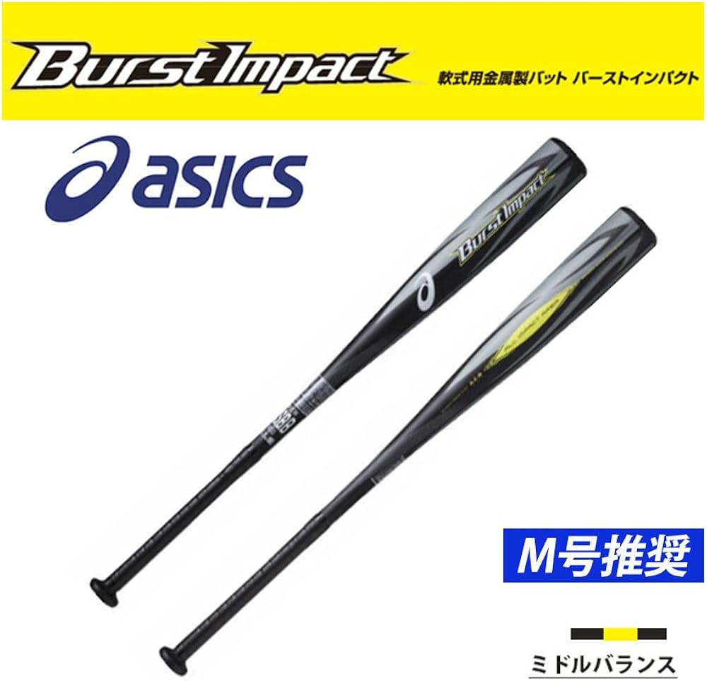 Amazon | asics(アシックス) 野球 軟式複合バット バーストインパクト