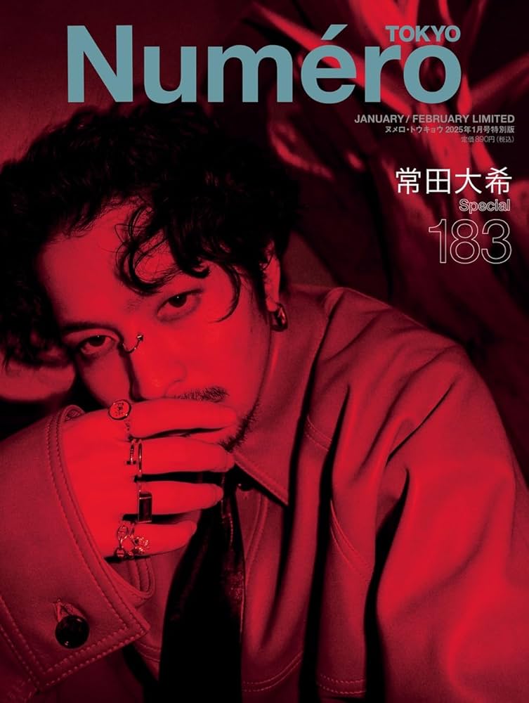Numero TOKYO 2025年1月特別号【常田大希 表紙バージョン】 | 扶桑社