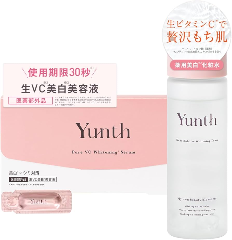 Amazon | Yunth(ユンス) 生VC 導入美容液 28日分+ナノバブル美白化粧水