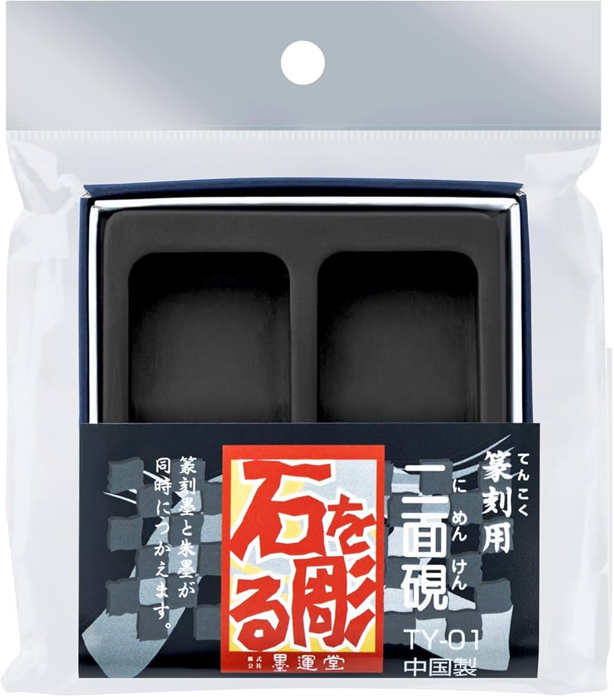 硯 石製 鳥形器 文字刻印あり 硯 石製 鳥形器 文字刻印あり 硯 石製 鳥