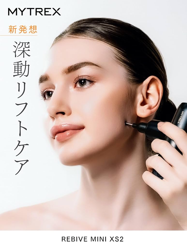 Amazon.co.jp: 【TVで紹介！】MYTREX マイトレックス REBIVE MINI XS2