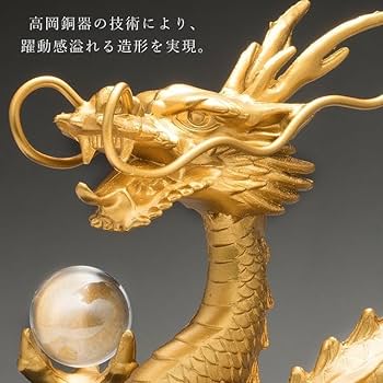 Amazon.co.jp: 風水 黄金龍 20mm玉水晶 大開運 伝統工芸品 高岡銅器 金