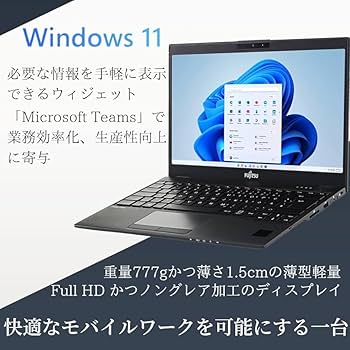 Amazon.co.jp: 【整備済み品】 富士通 極軽極薄FUJITSU LIFEBOOK U939