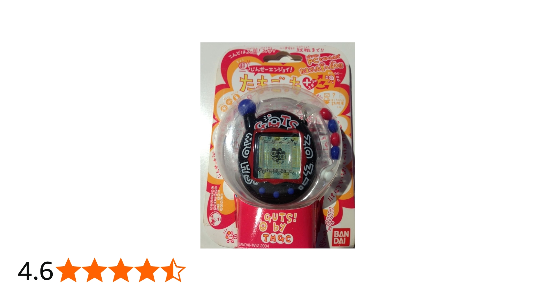 Amazon.co.jp: 超じんせーエンジョイ!たまごっちプラス ガッツぶらっく