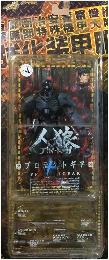 Amazon | 人狼 JIN-ROH プロテクトギア アクションフィギュア