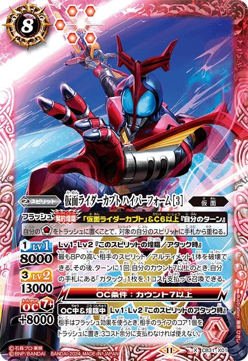 バトルスピリッツ コア129個（赤）+ソウルコア4個 バトルスピリッツ