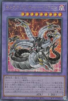 Amazon.co.jp: 遊戯王 HC01-JP017 キメラテック・オーバー・ドラゴン