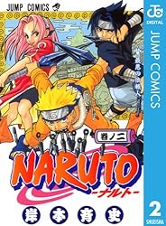Amazon.co.jp: NARUTO―ナルト― モノクロ版 33 (ジャンプコミックス