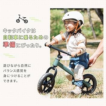 Amazon.co.jp: キックバイク キッズ用バイク ペダルなし自転車 高さ