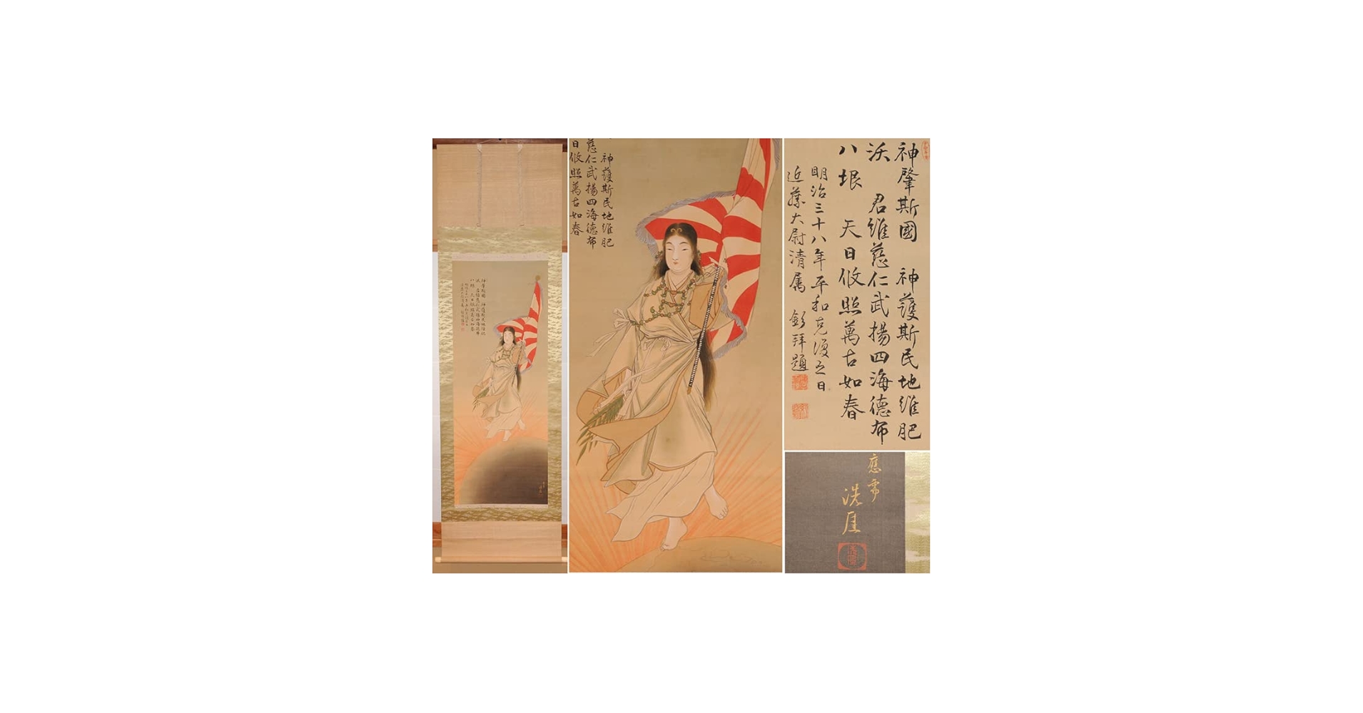 Amazon.co.jp: 井川洗厓(画) 乃木希典(賛)「天照大御神」軸 掛軸 箱/古