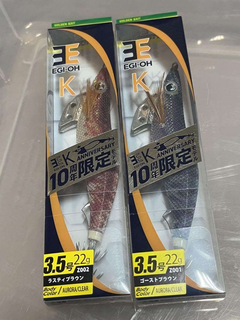 YAMASHITA エギ王K 10周年限定モデル エギ王k 3.5号 セット