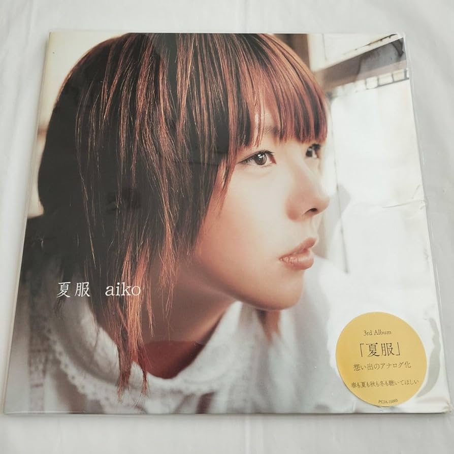 Amazon.co.jp: aiko 夏服 アナログレコード 2枚組 180グラム重量盤