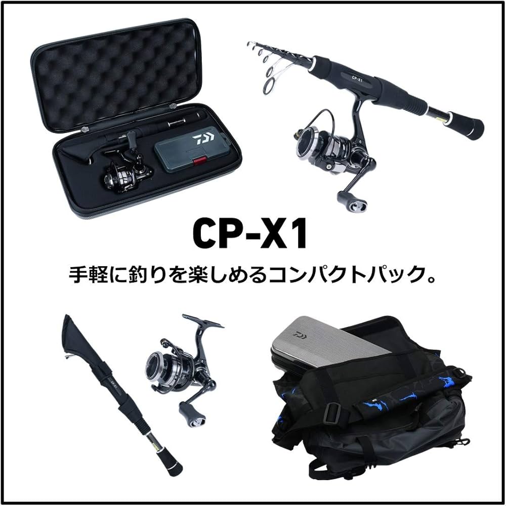 Amazon | ダイワ(DAIWA) コンパクト釣具セット CP-X1 コンパクトパック