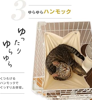 Amazon | アイリスオーヤマ キャットタワー付ケージ ワイド