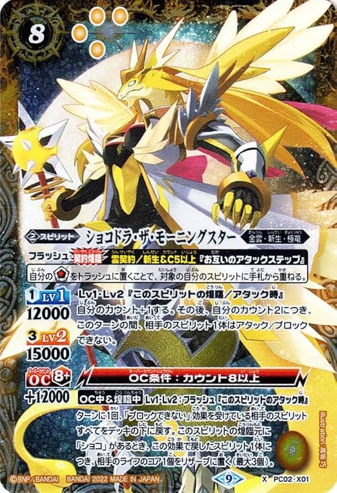 バトスピ 覇王編 ホロ仕様 美品 バトスピ 覇王編 ホロ仕様 美品