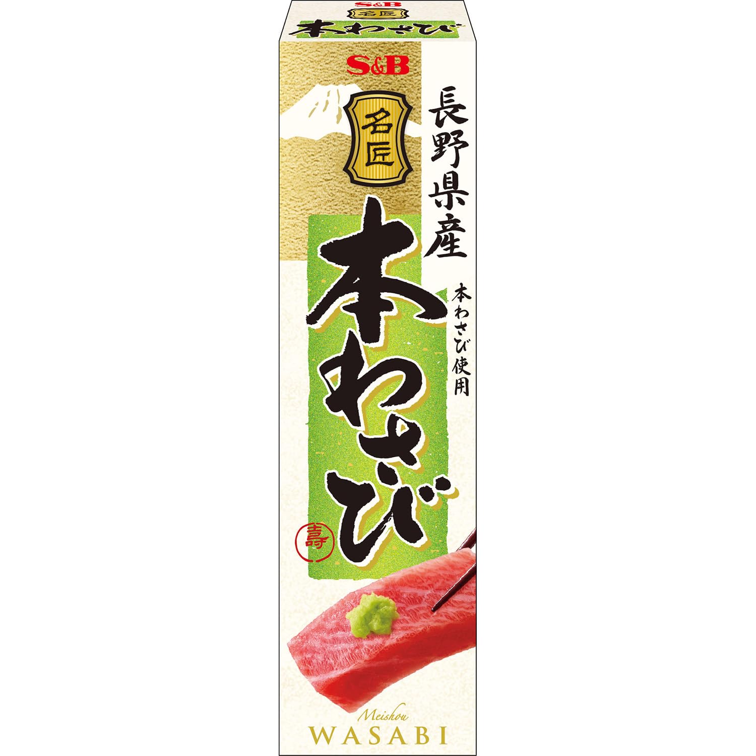 Amazon | 名匠 エスビー食品 にっぽんの 本わさび 33g×2本 | 名匠