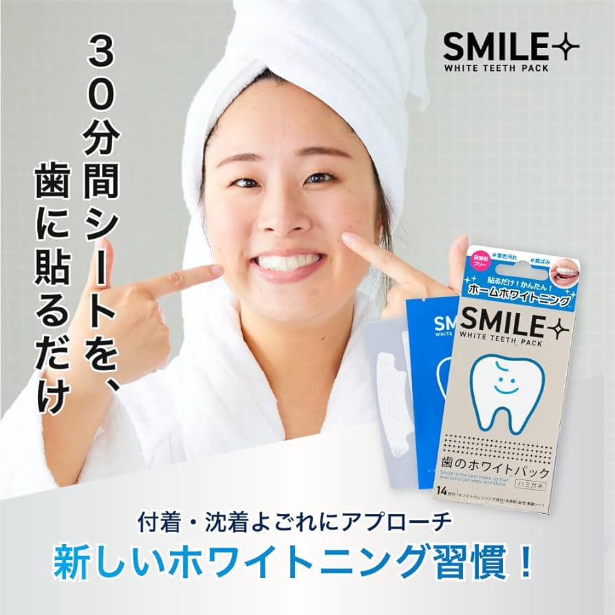 Amazon | 【貼るだけ簡単】自宅で歯の黄ばみケア 削らない