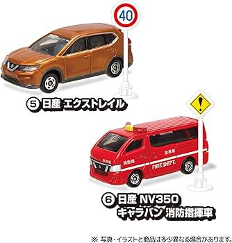 Amazon | トミカ標識セット 10個入 食玩・ガム 通販