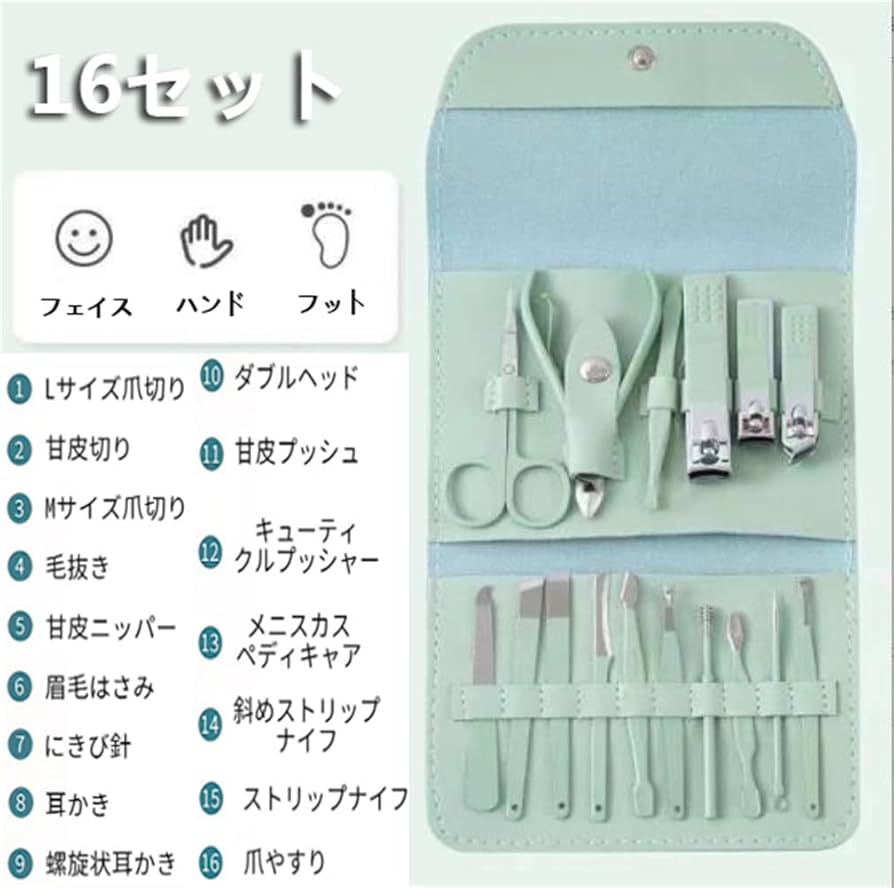Amazon.co.jp: 爪切り セット ネイルケアセット マニキュアセット 16