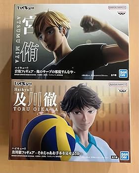 Amazon.co.jp: ハイキュー 宮侑、及川徹 フィギュア2体セット : おもちゃ