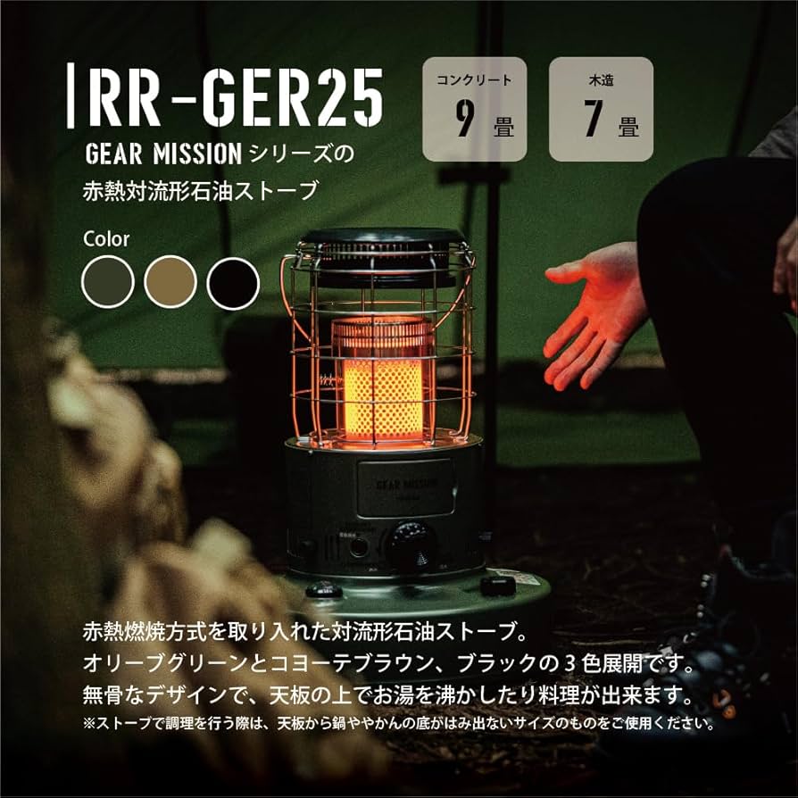 Amazon.co.jp: TOYOTOMI GEAR MISSION Red Heat Convection Type