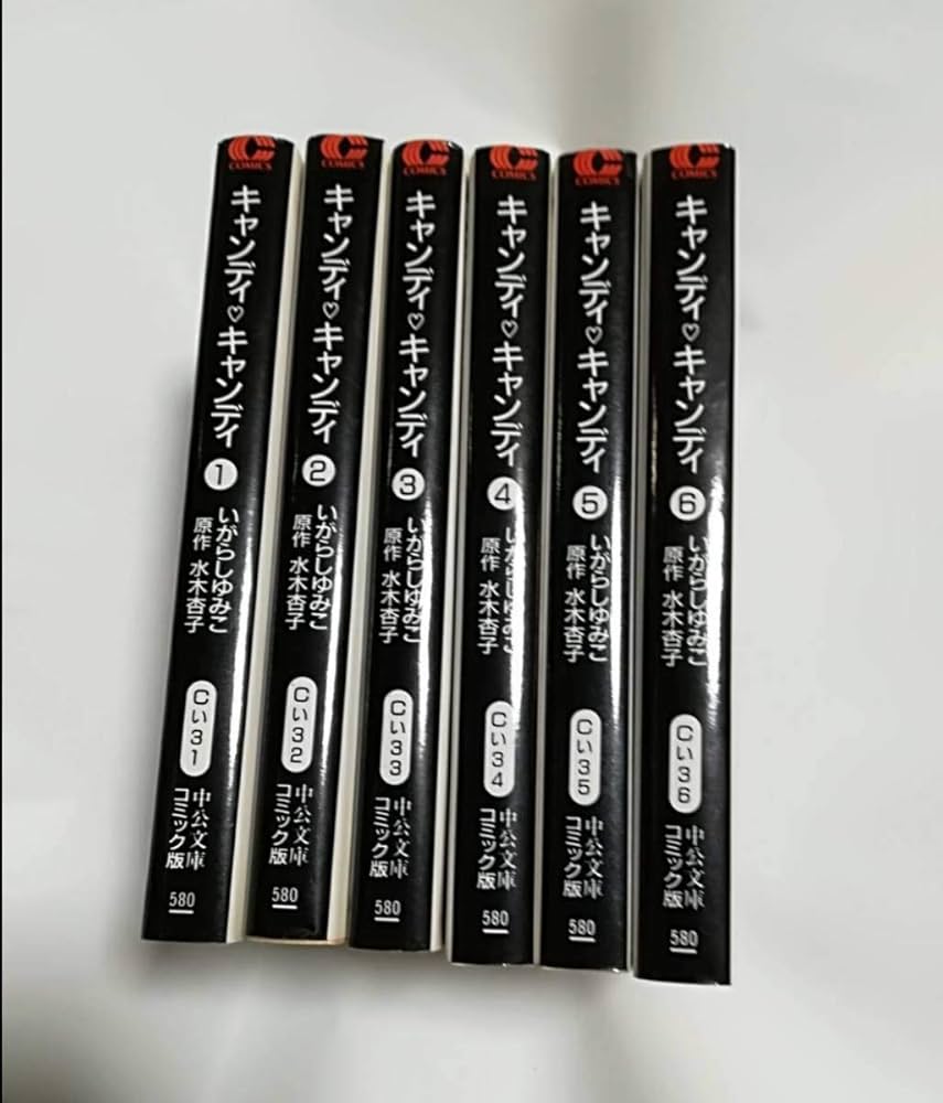 Amazon.co.jp: キャンディ・キャンディ 全6巻文庫セット : いがらし
