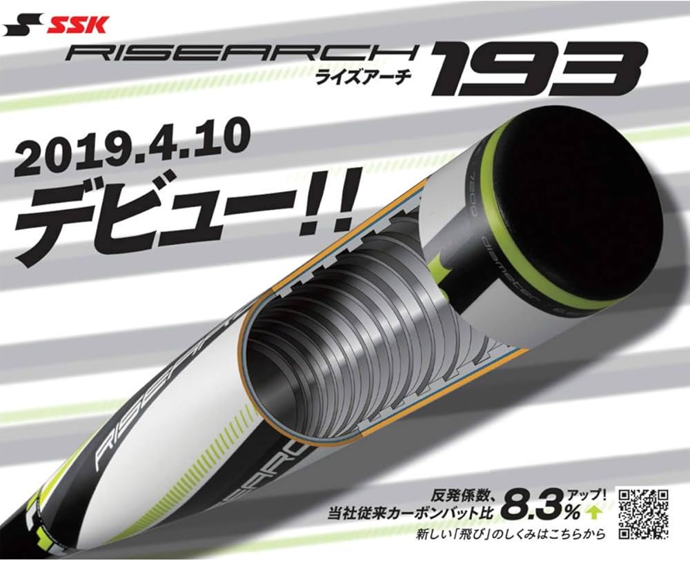 Amazon | SSK(エスエスケイ) 野球 少年軟式FRP製バットライズアーチJ