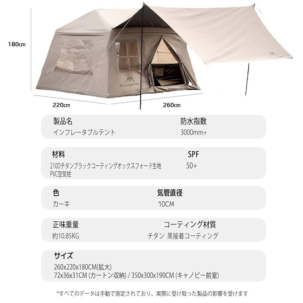 Mountainhiker インフレータブルテント 2〜3人用 エアーテント