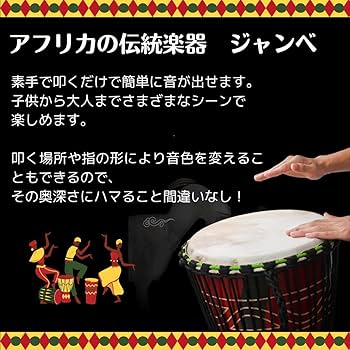 Amazon | Uccellino ジャンベ 8インチ 民族楽器 子供 ハンドドラム