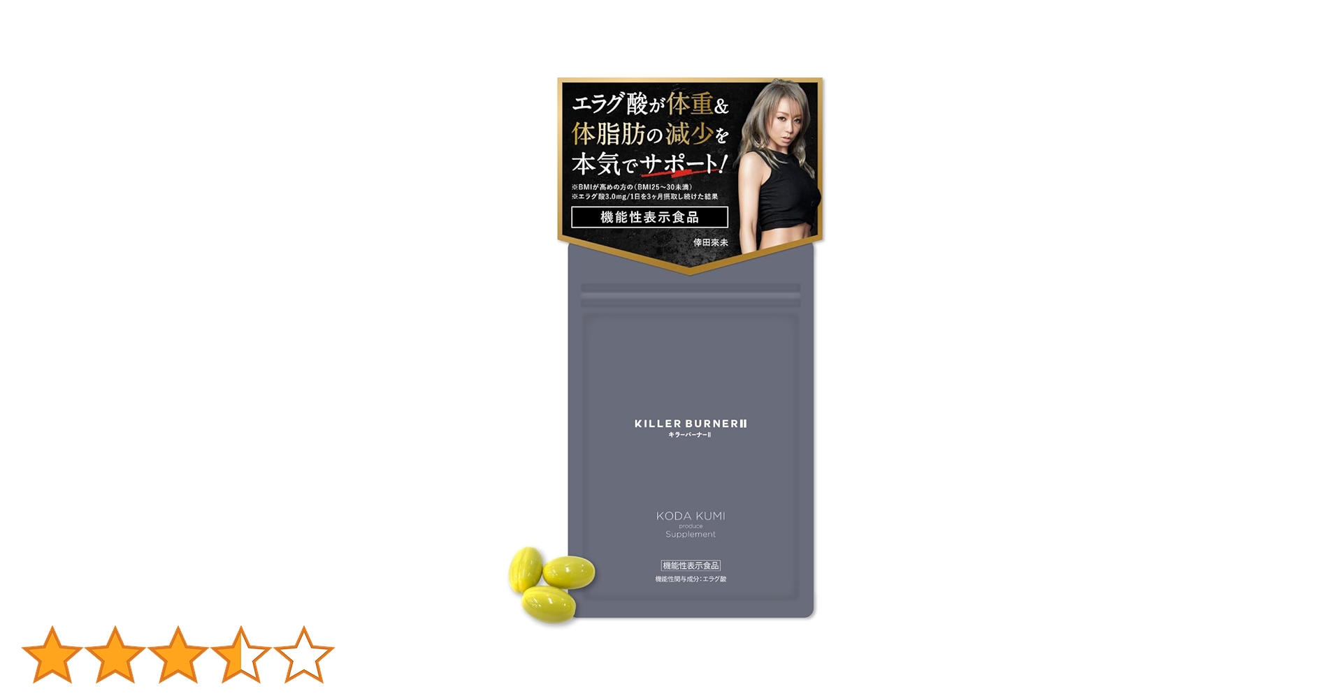 KILLER BURNER II KODA KUMI 3袋セット KILLER BURNER II KODA KUMI 90