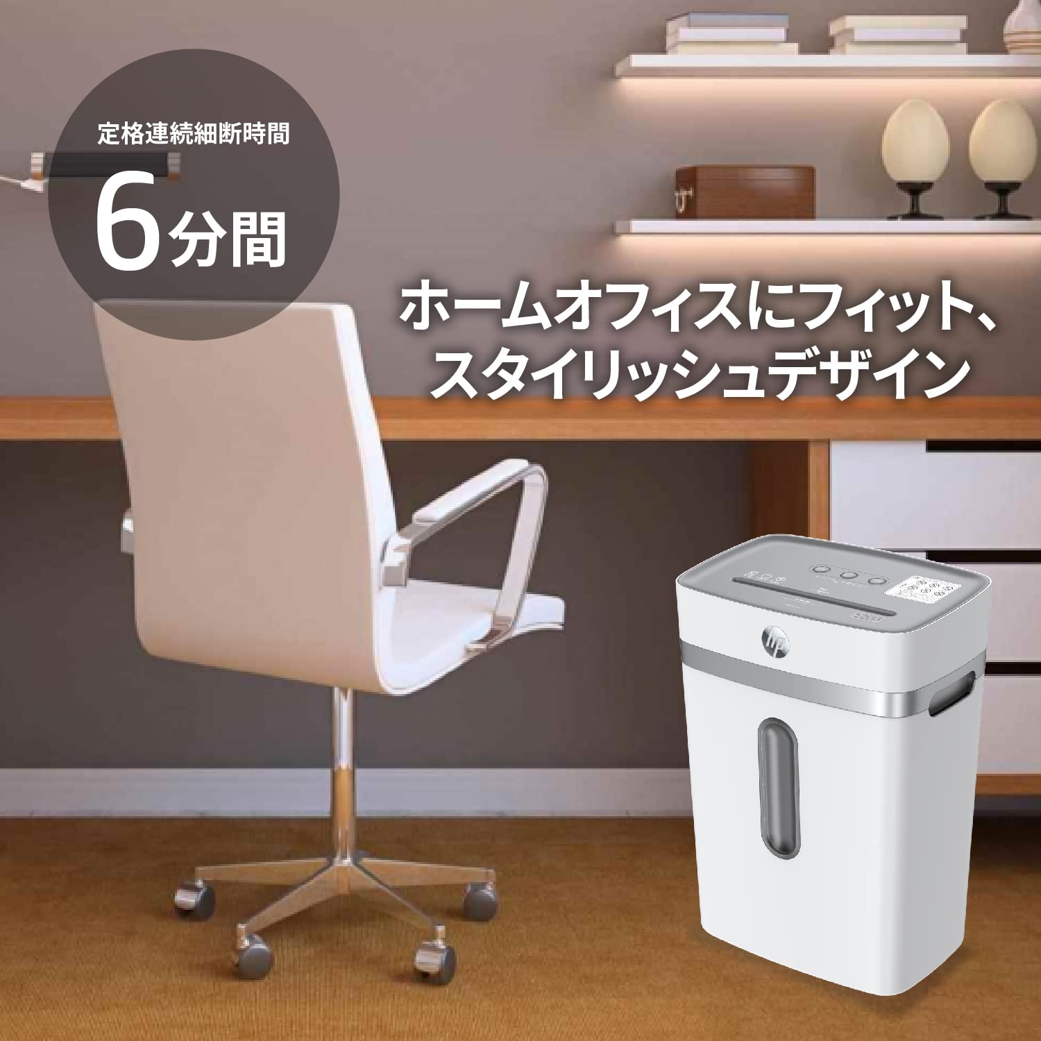 Amazon.co.jp: HP シュレッダー 電動 在宅勤務に最適 業務用 18ヶ月