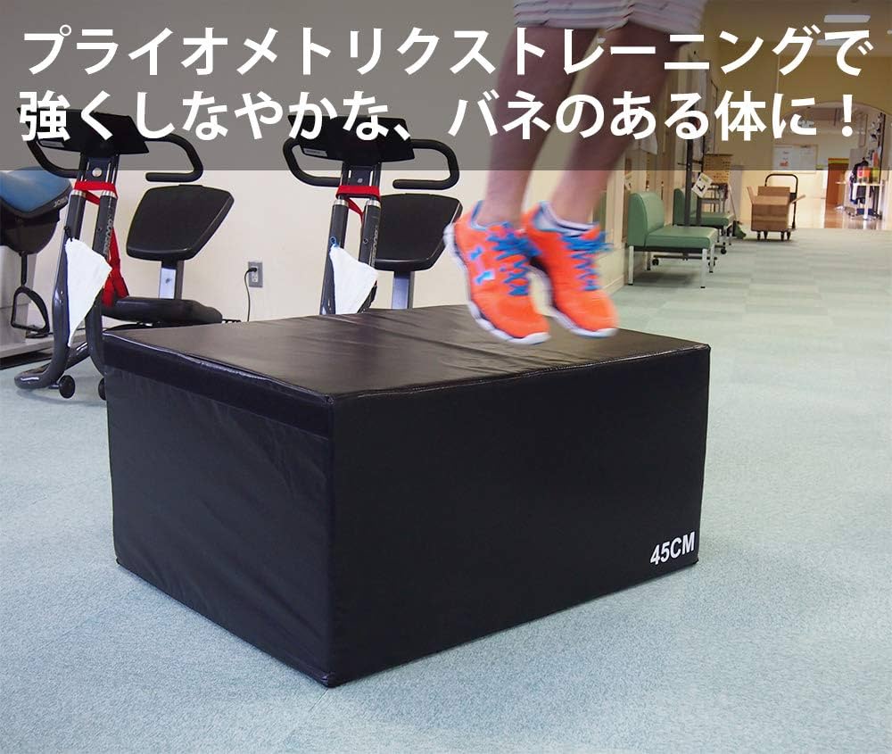 Amazon.co.jp: Fungoal ジャンプボックス ソフトタイプ プライオ
