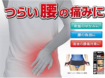 Amazon.co.jp: 山田式 骨盤ストロングベルト 骨盤用 Lサイズ (ヒップ92