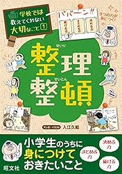Amazon.co.jp: 学校では教えてくれない大切なこと 39 知っておきたい