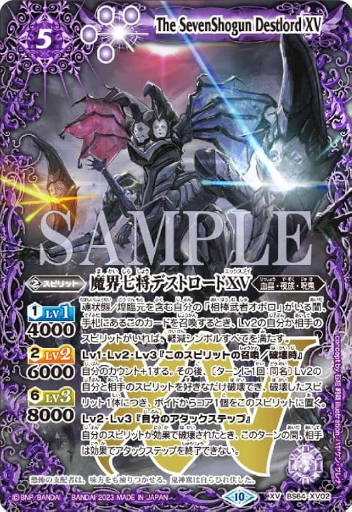 バトスピ 魔界七将ベルゼビートXV シークレット 1枚 魔界七将