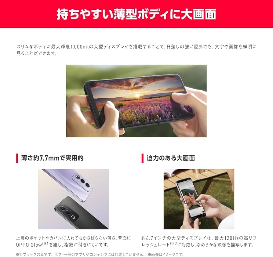 Amazon | OPPO A3 5G CPH2639 本体 4GB/128GB SIMフリー スマホ