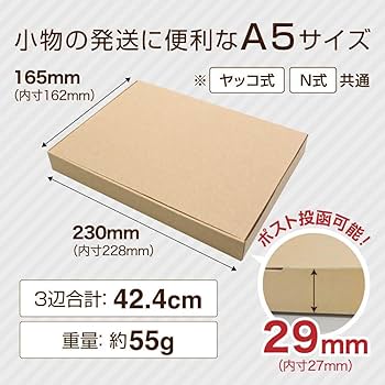 Amazon.co.jp: BEAUTY ORIGIN UNIPACK A5サイズ ダンボール N式【10枚