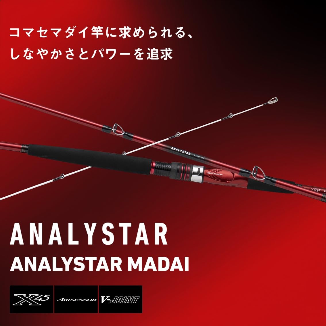 Amazon | ダイワ(DAIWA) 船竿 アナリスター真鯛 235・J | ダイワ(DAIWA
