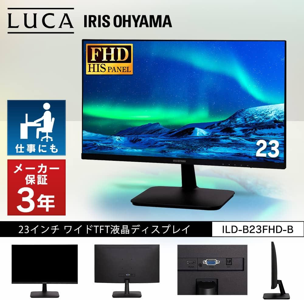 Amazon.co.jp: アイリスオーヤマ モニター 23インチ VAパネル