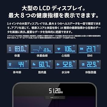 Amazon.co.jp: Amazfit 体重計 体脂肪計 体組成計 スマートスケール