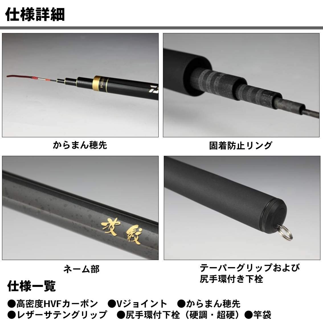Daiwa HS 波紋 中硬 18 振出鯉竿 振出ヘラ竿
