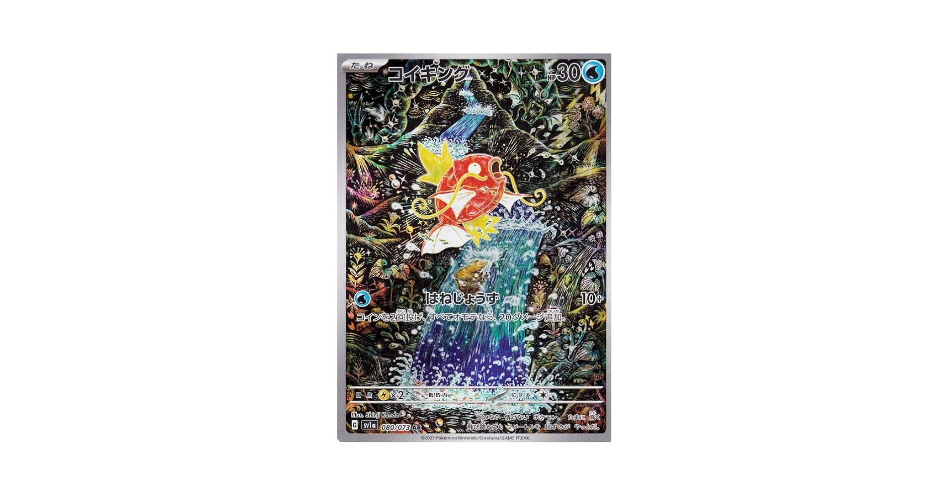 ポケモンカード コイキング など ARまとめ売り186枚 ポケモンカード