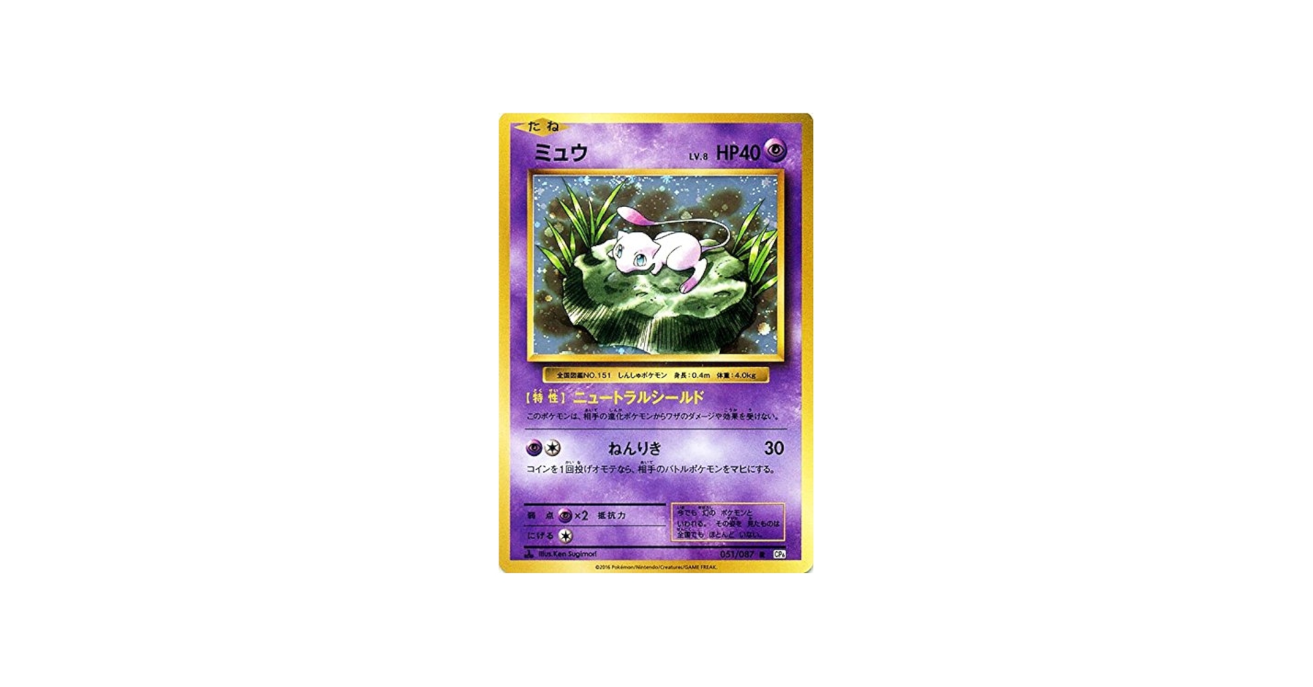 Amazon.co.jp: ポケモンカードゲーム ミュウ（R